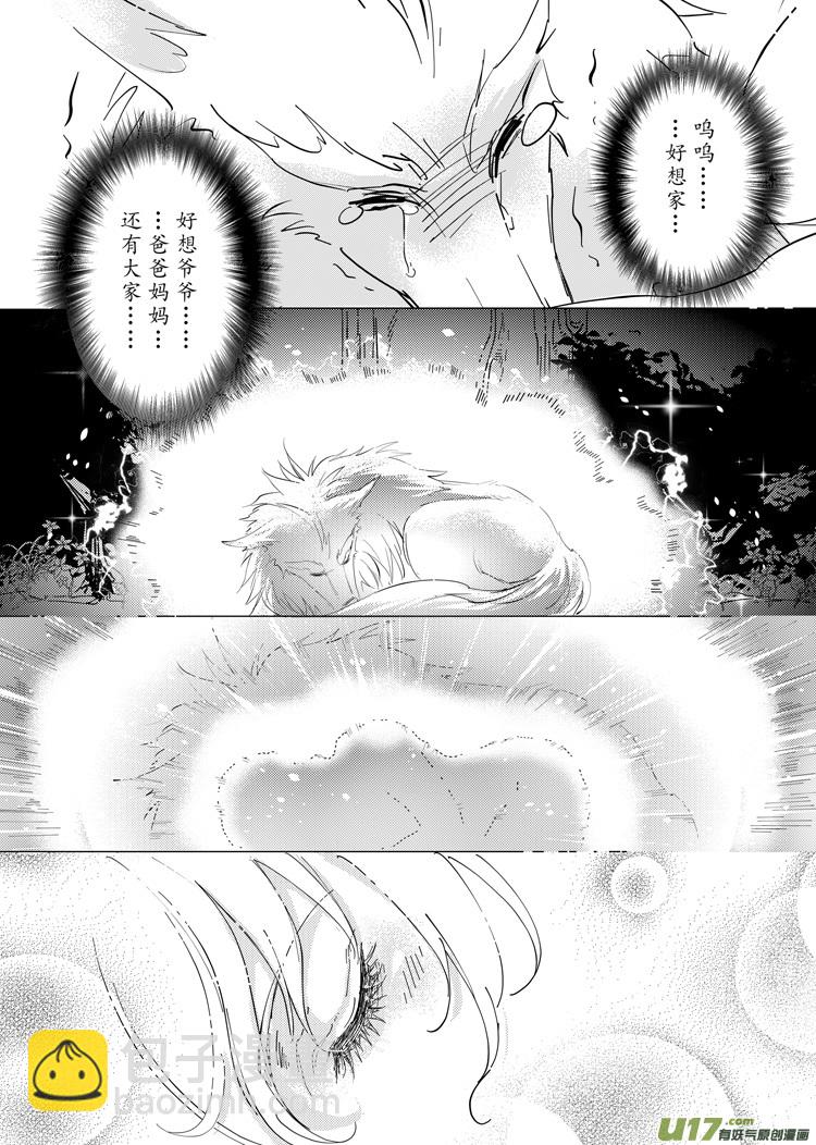 第二十七章（23-27）-第123话