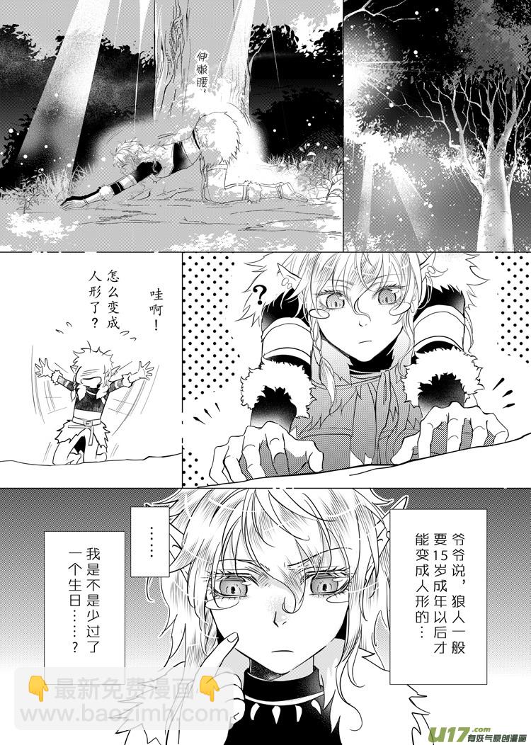 第二十七章（23-27）-第123话