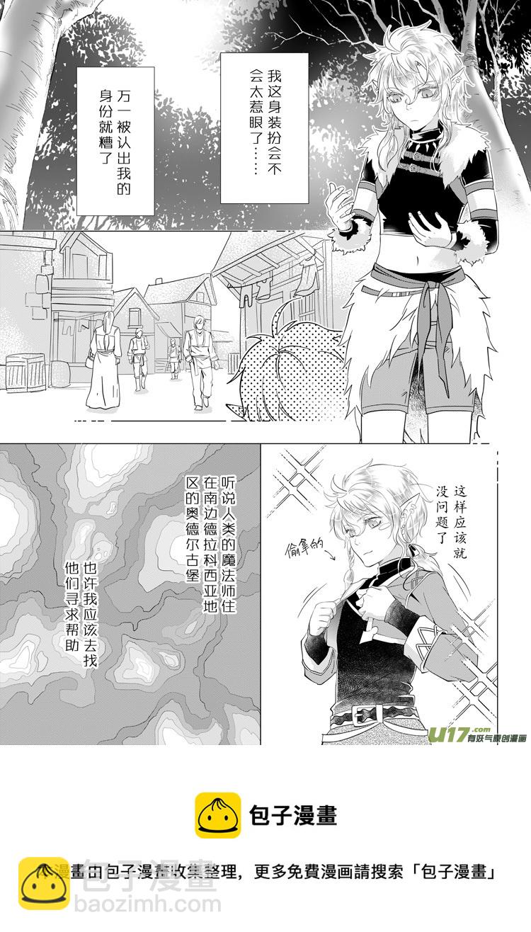 第二十七章（23-27）-第123话