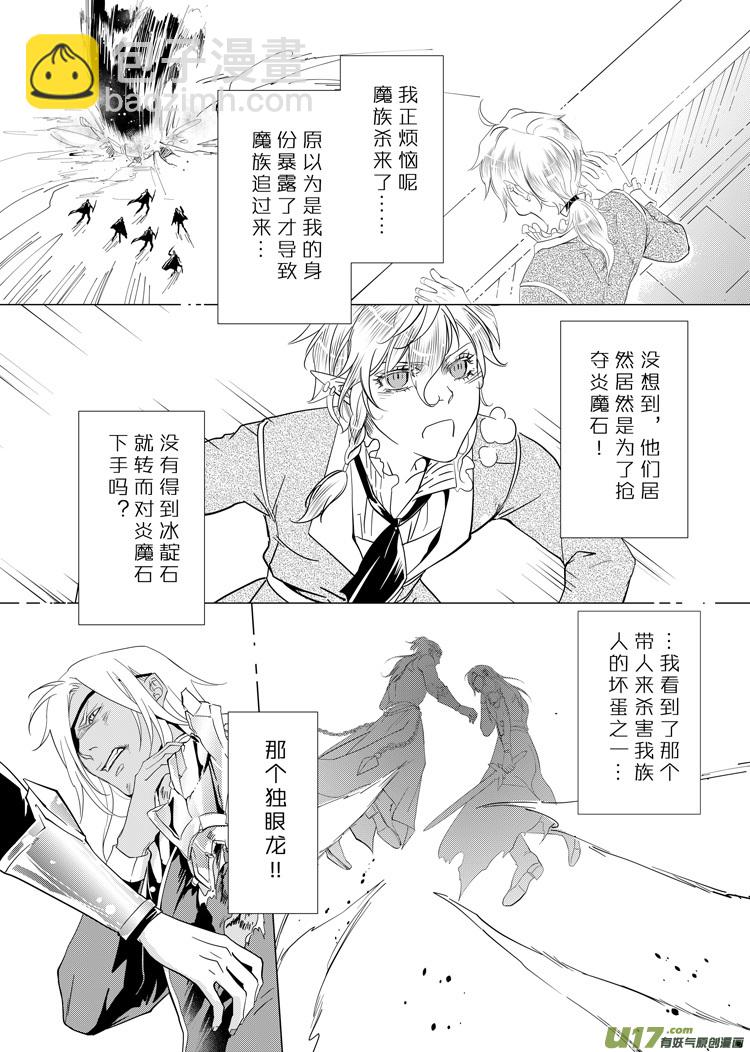 第二十八章（09-15）先行版-第125话