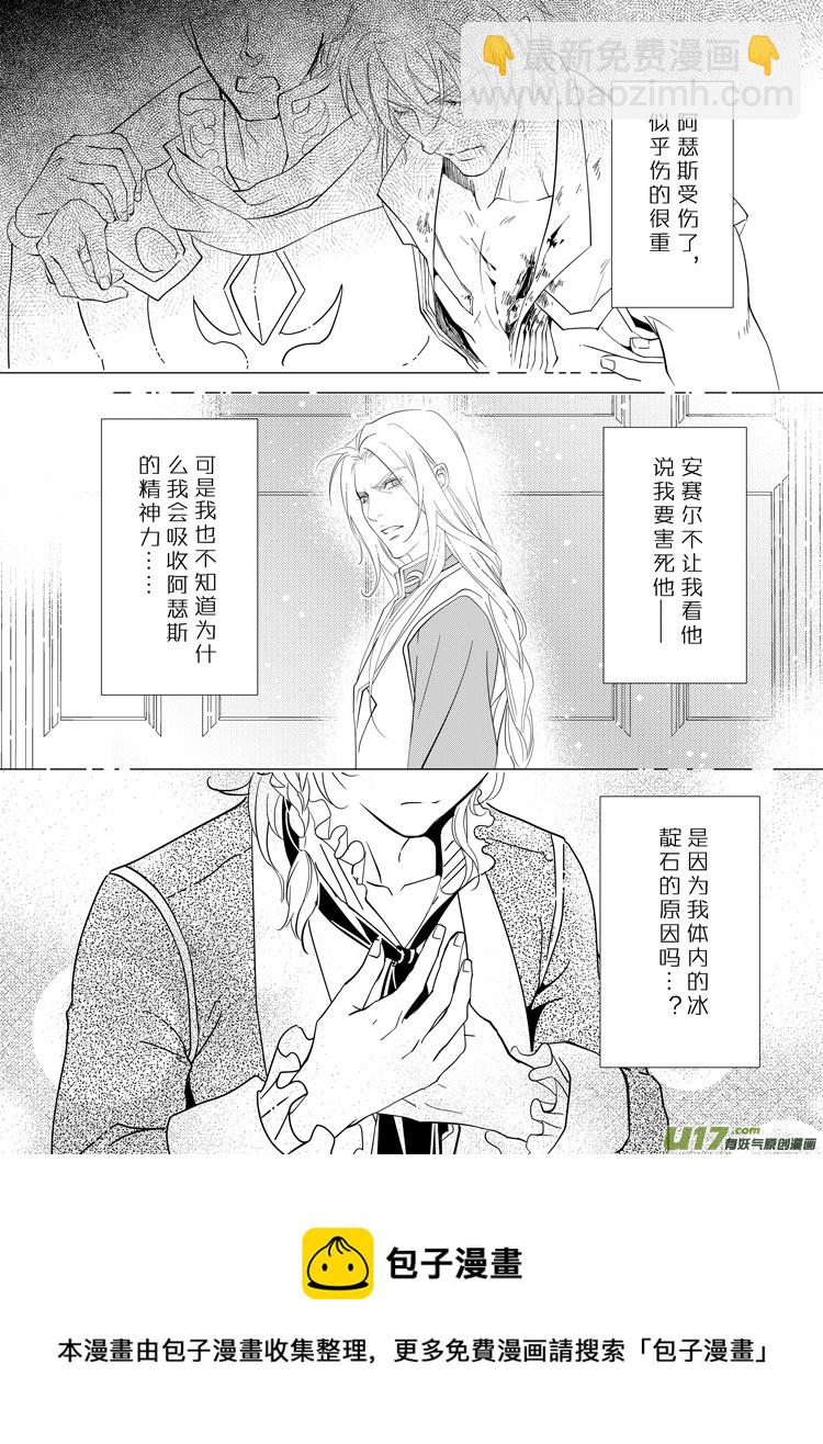 第二十八章（09-15）先行版-第125话