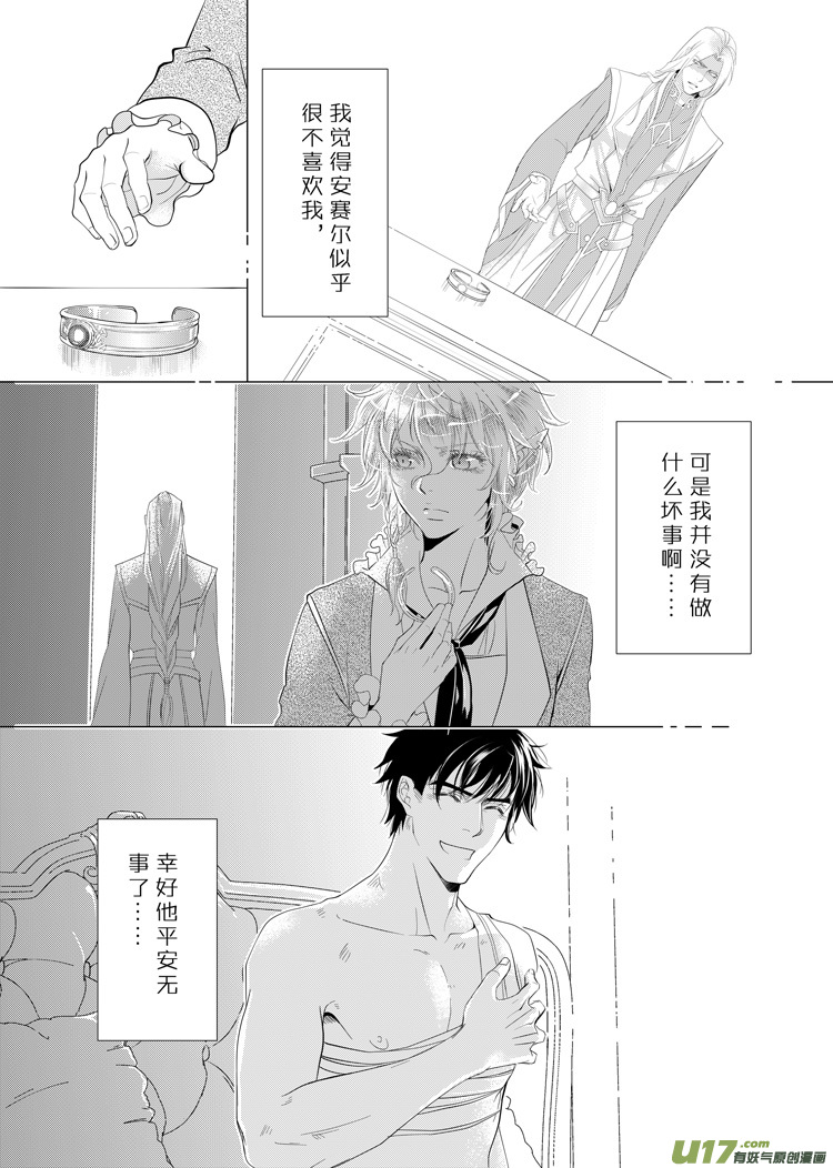 第二十八章（09-15）先行版-第125话