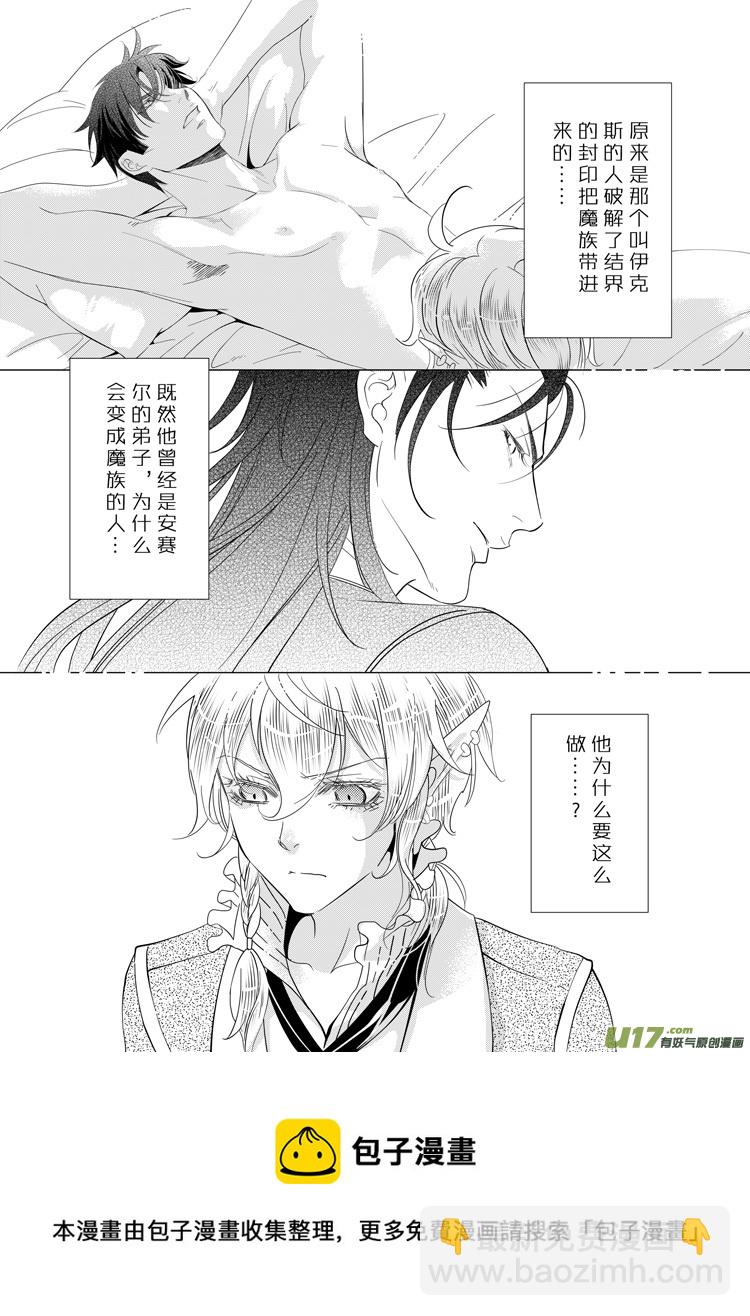 第二十八章（09-15）先行版-第125话