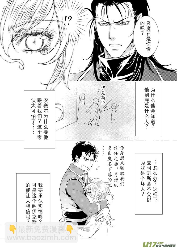 第二十九章（01-06）-第127话