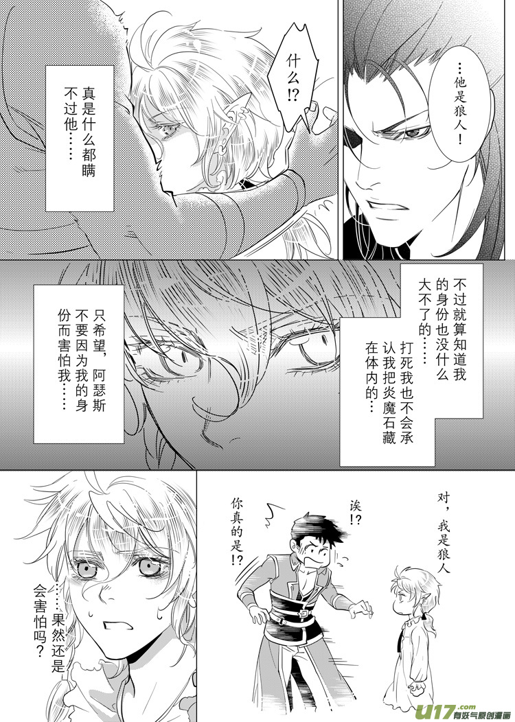 第二十九章（01-06）-第127话