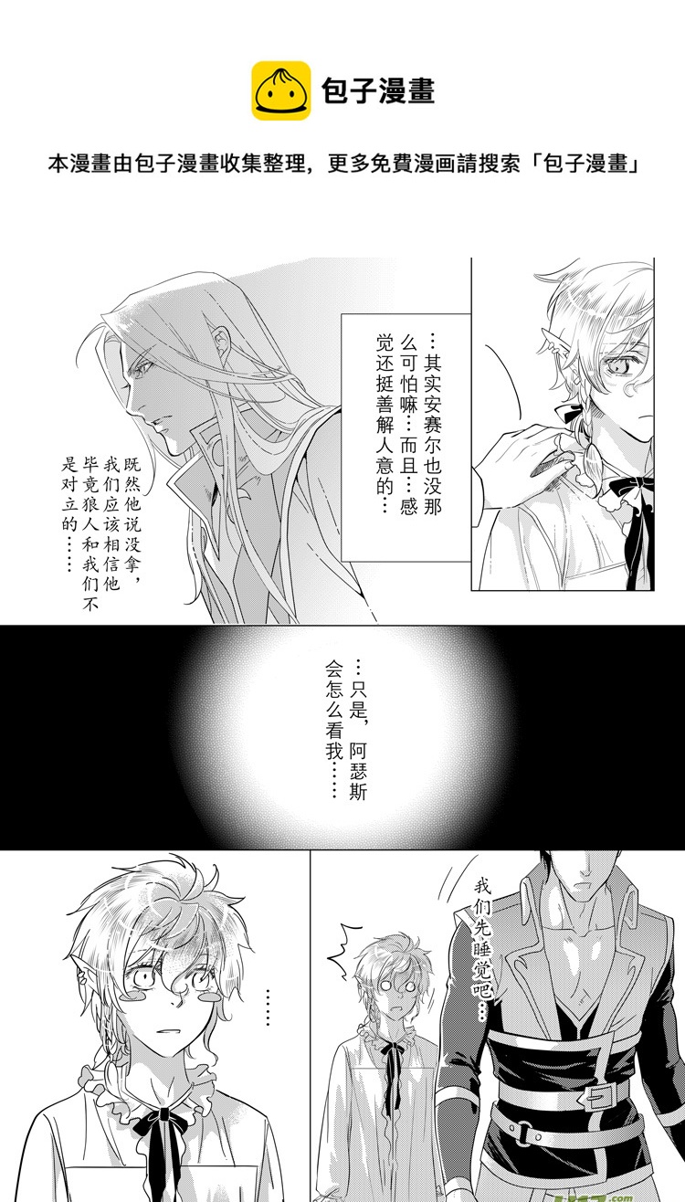 第二十九章（01-06）-第127话