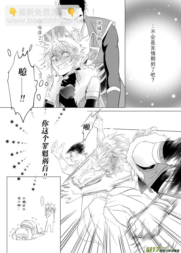 第二十九章（17-25）-第129话