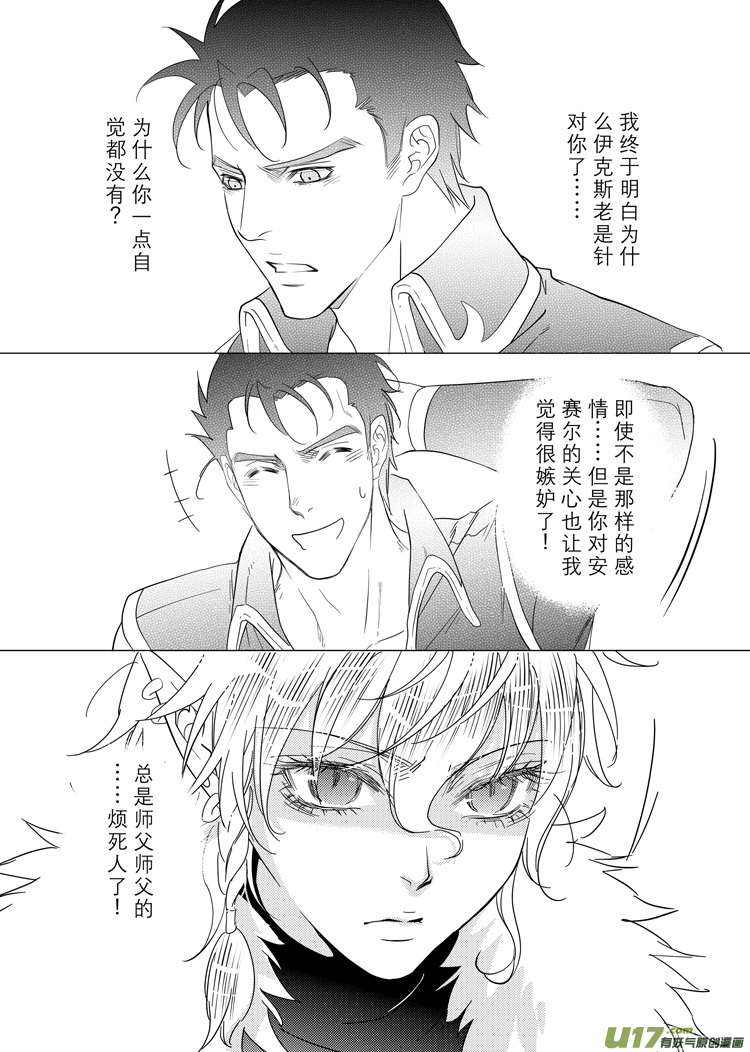 第二十九章（17-25）-第129话