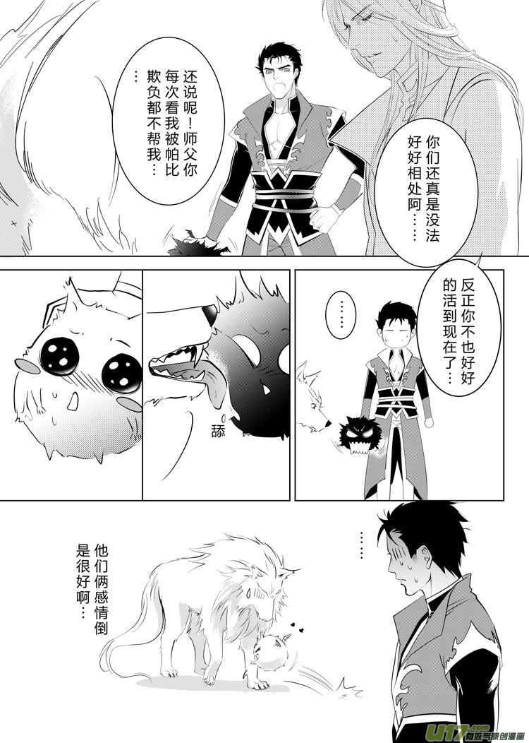 第三十一章（10-13）-第135话