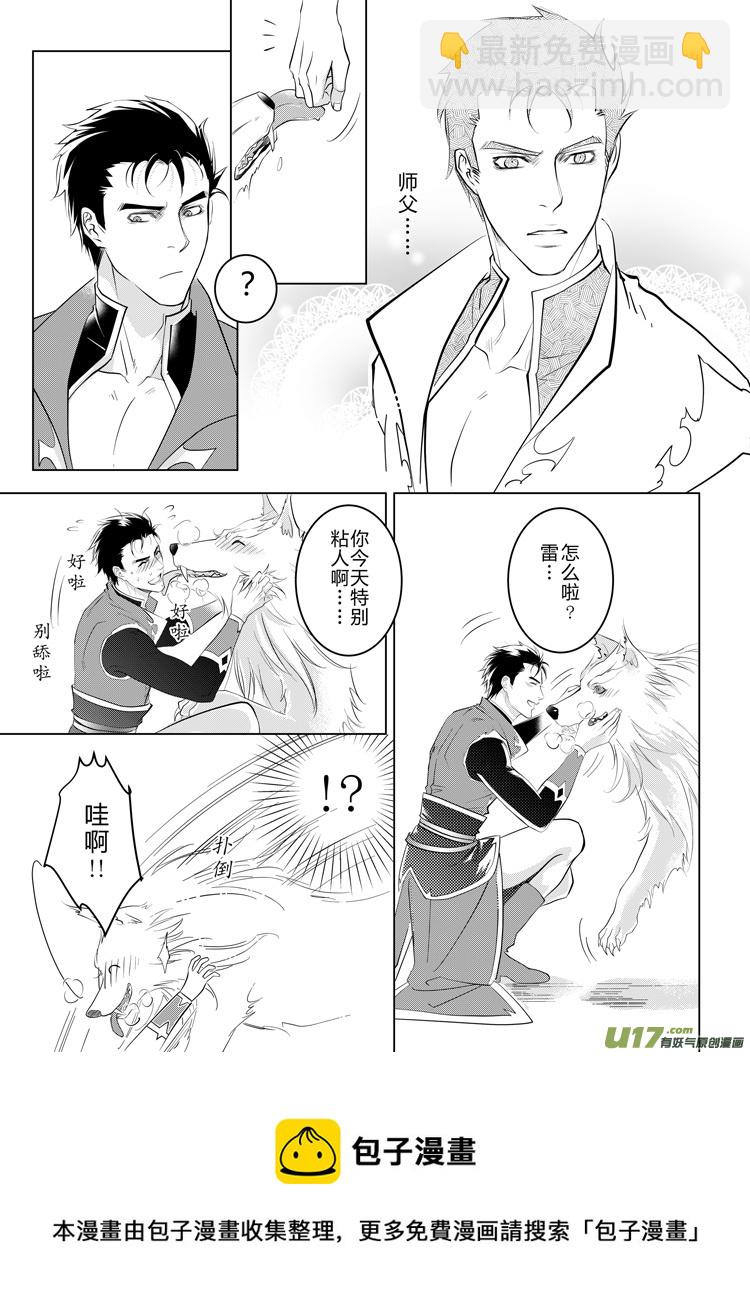 第三十一章（10-13）-第135话