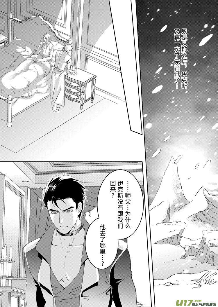 第三十一章（18-21）-第137话