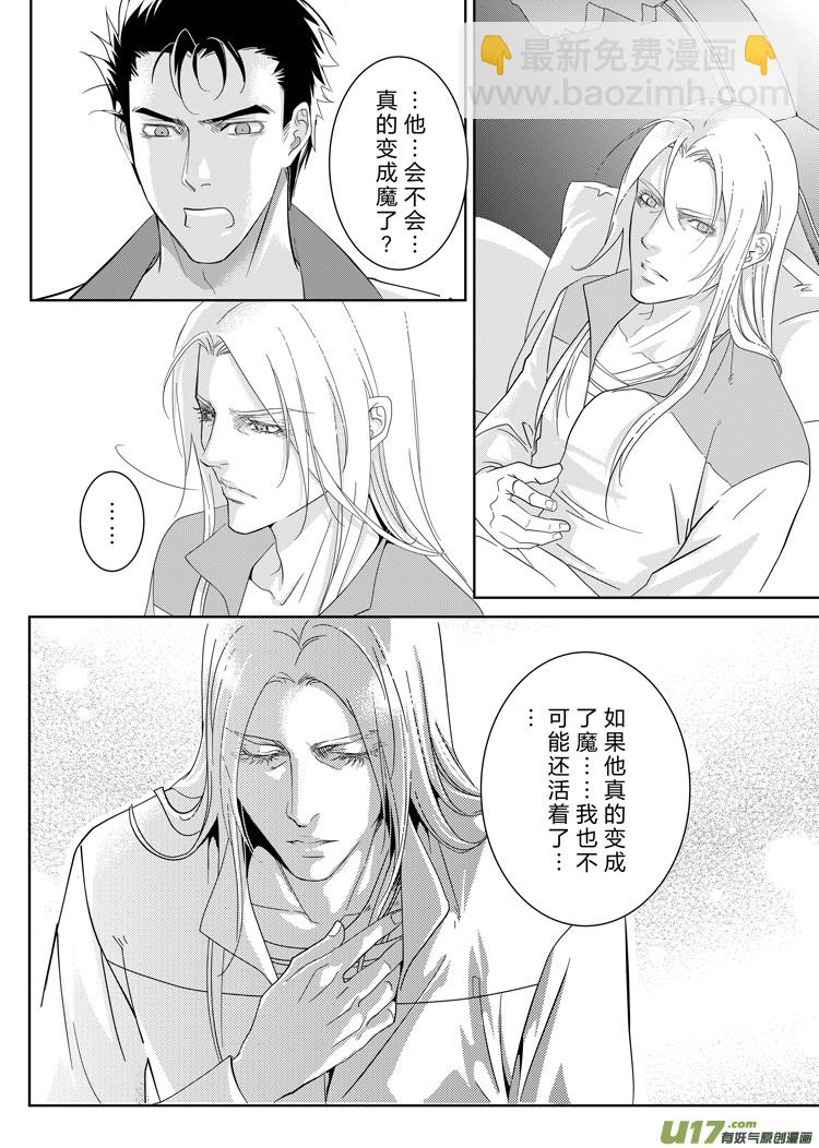 第三十一章（18-21）-第137话