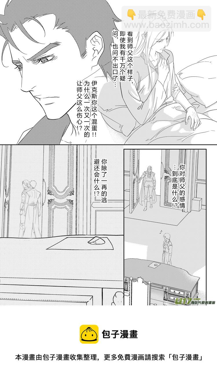 第三十一章（18-21）-第137话