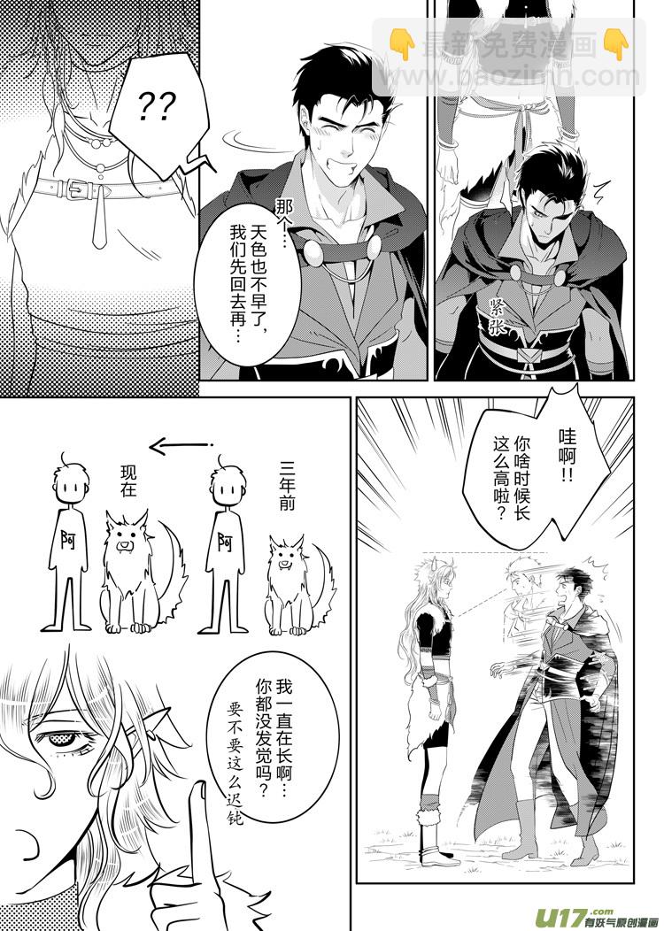 第三十二章（04-07）-第139话