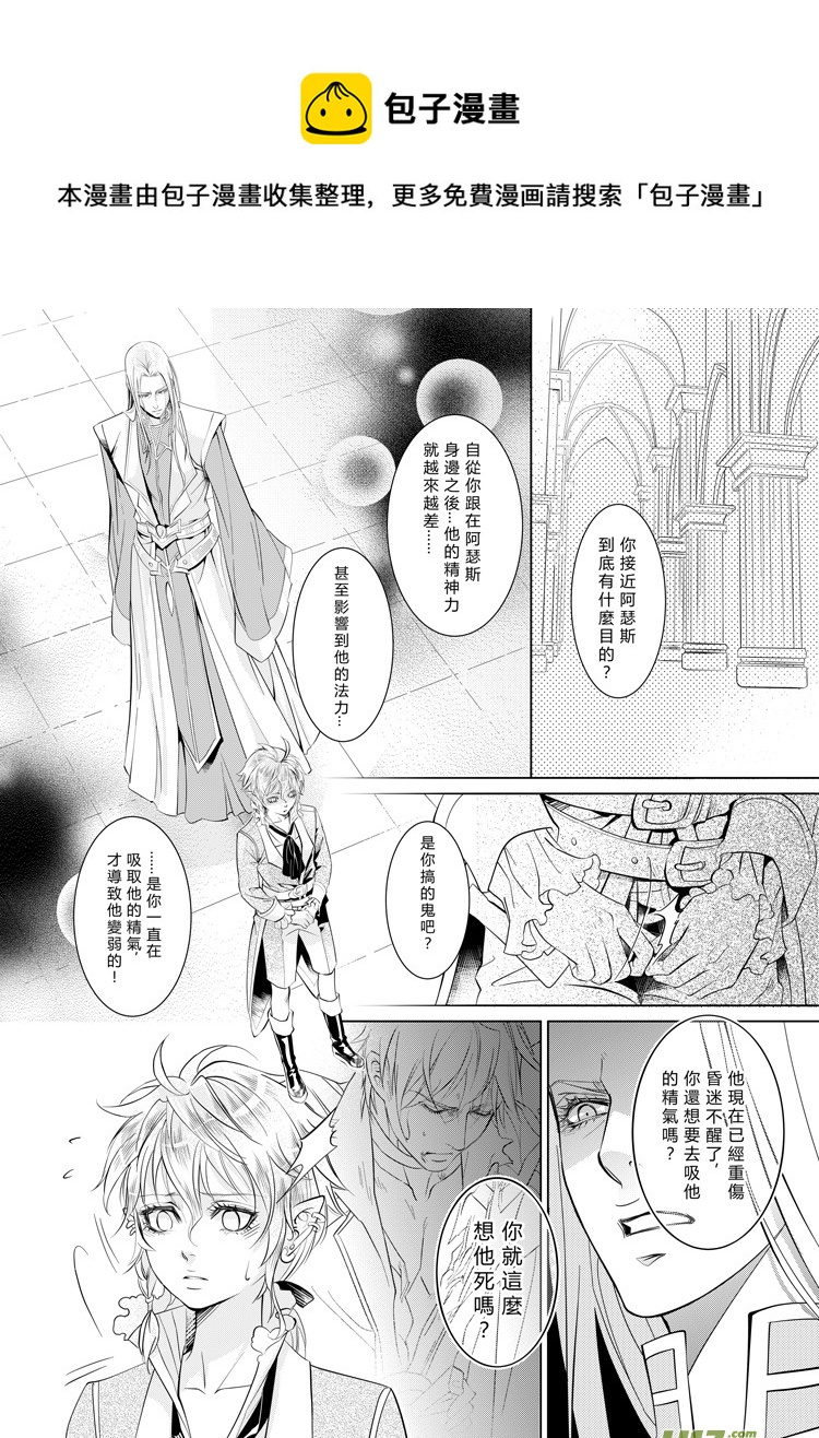 第五章（上）-第15话