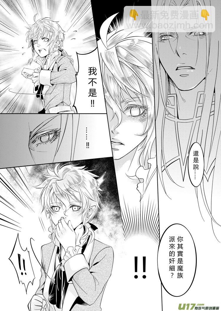 第五章（上）-第15话