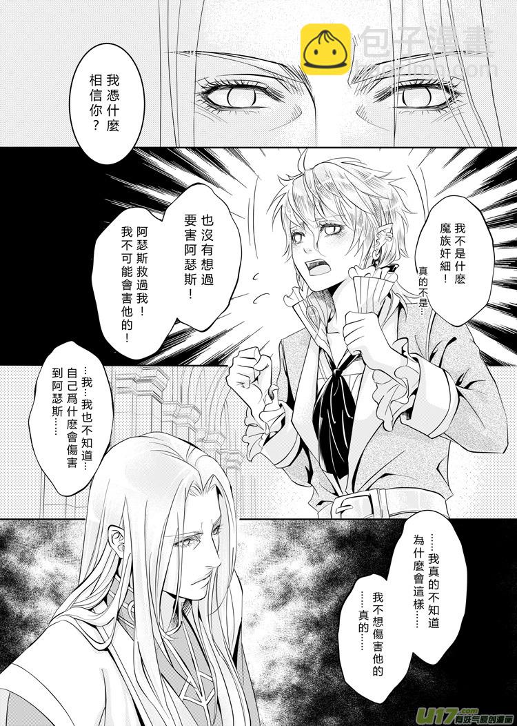 第五章（上）-第15话