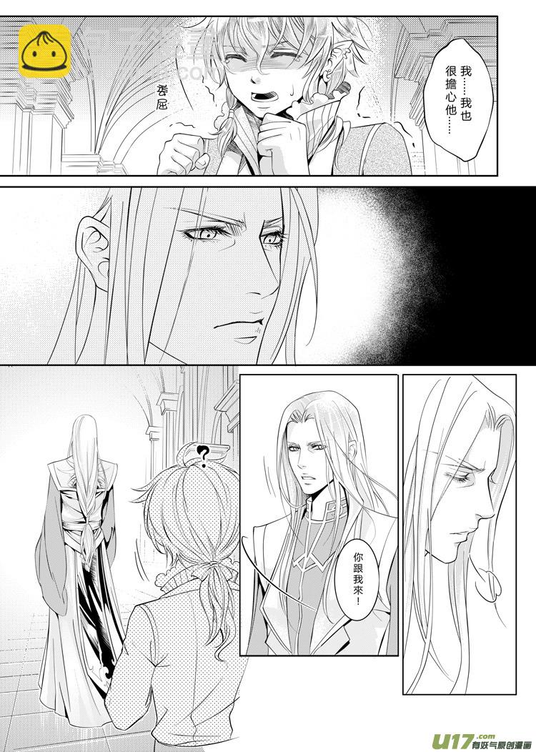 第五章（上）-第15话