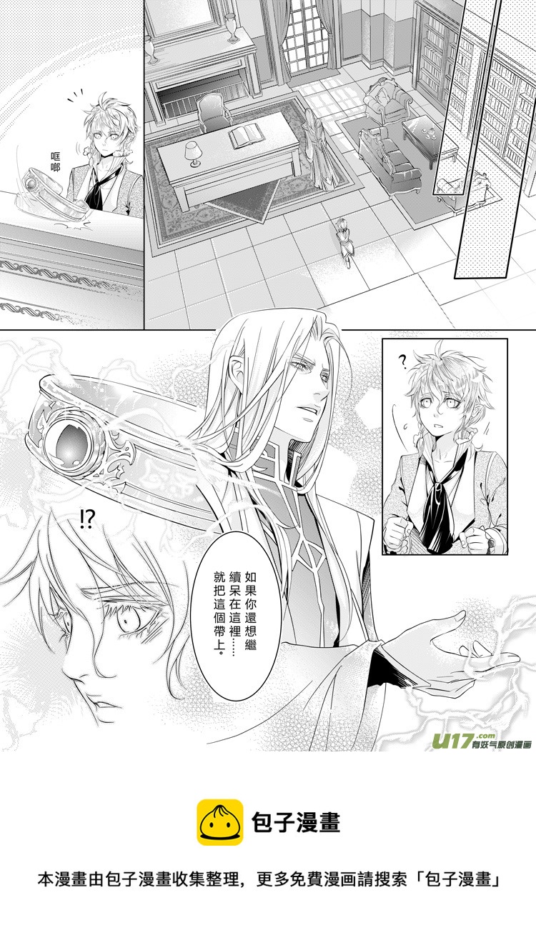 第五章（上）-第15话