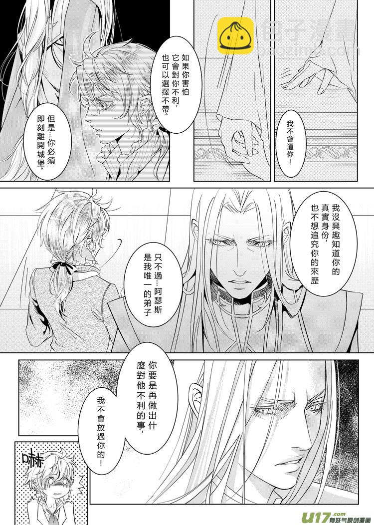 第五章（上）-第15话