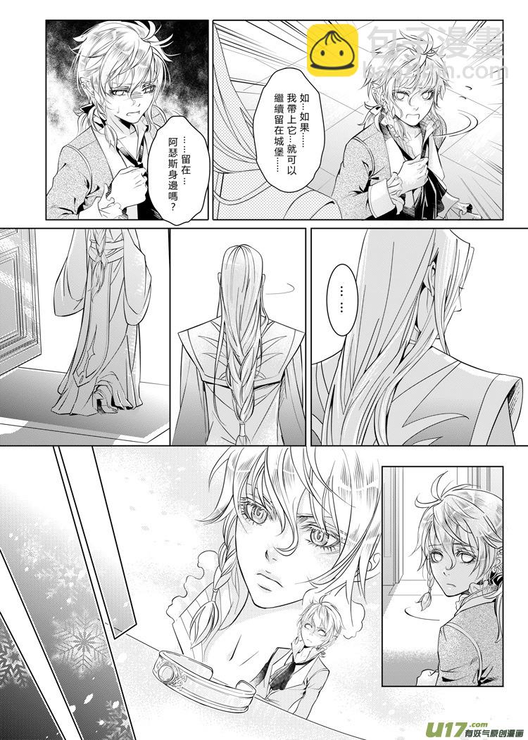 第五章（上）-第15话