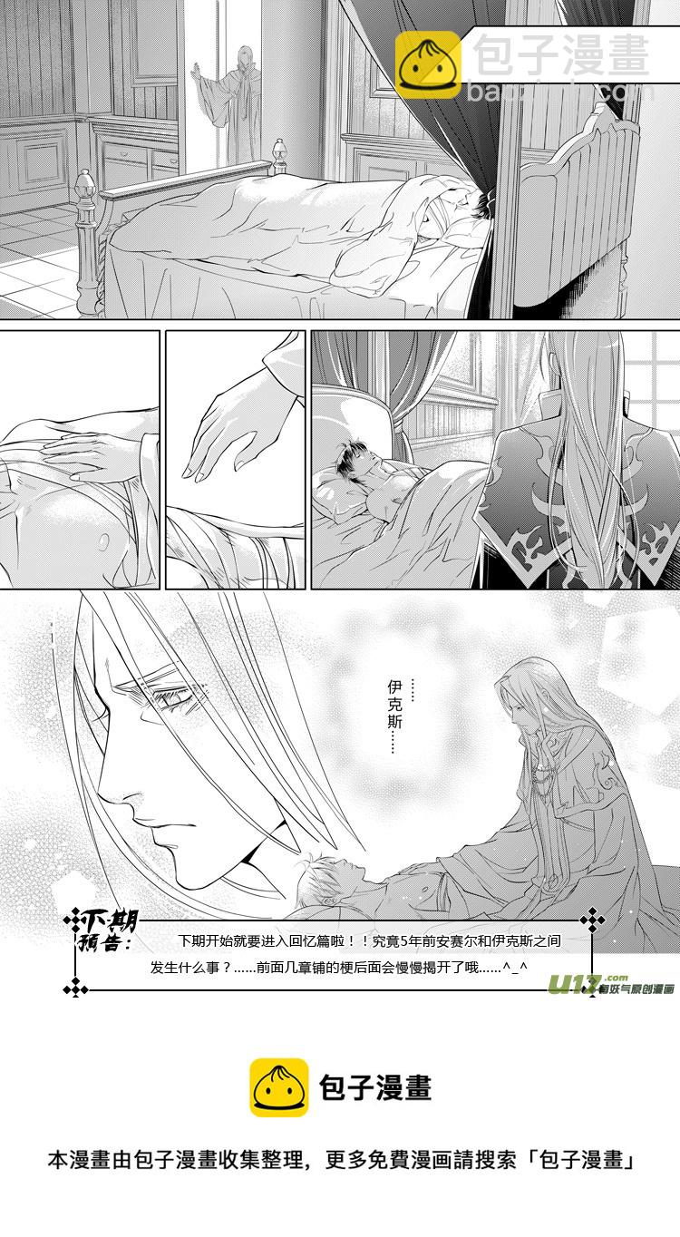 第五章（上）-第15话