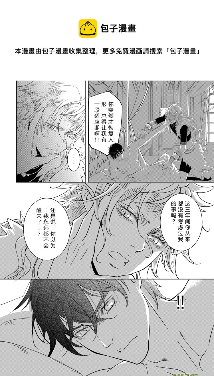 第三十二章（16-20）-第141话