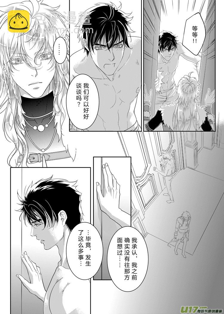 第三十二章（16-20）-第141话