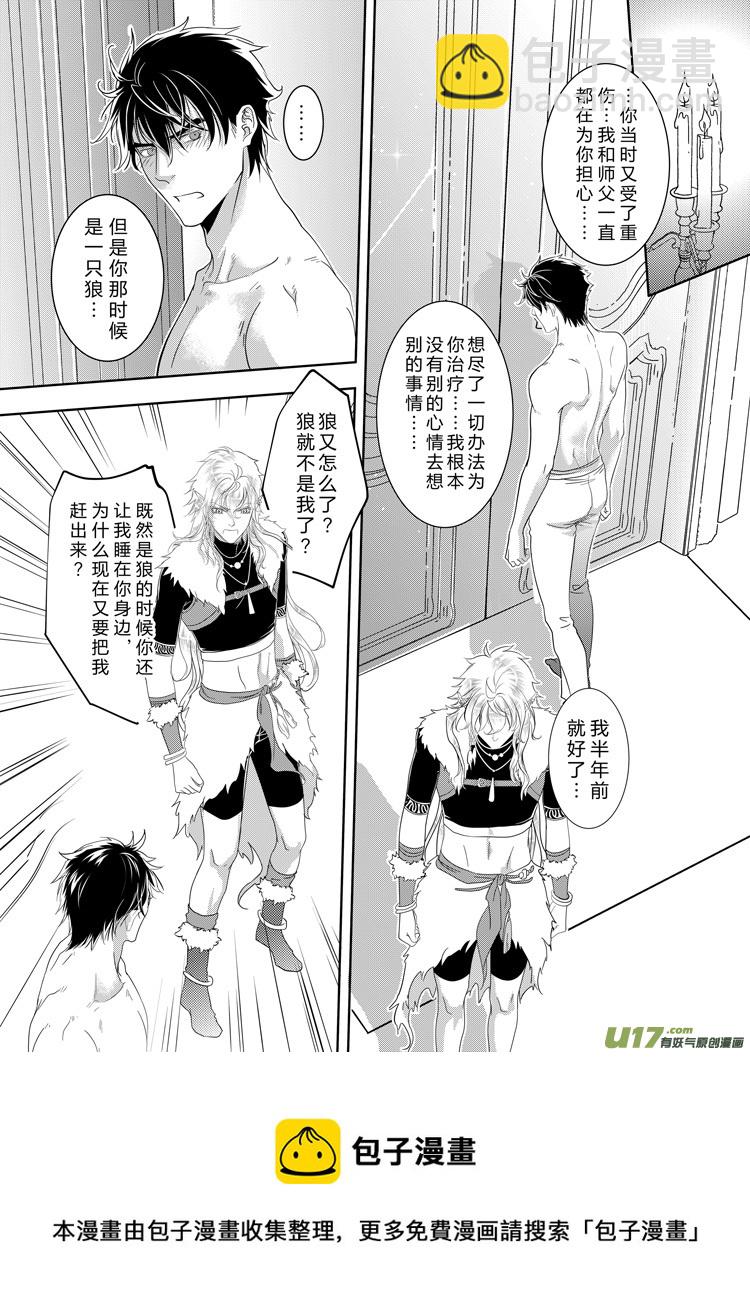 第三十二章（16-20）-第141话