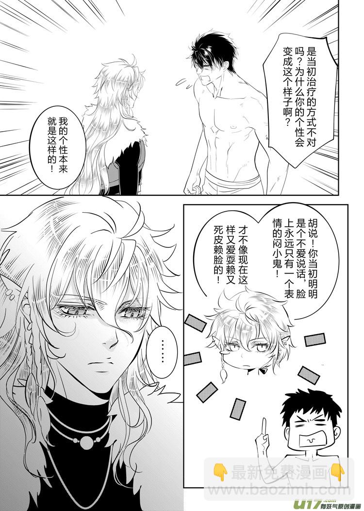 第三十三章（18-24）-第145话