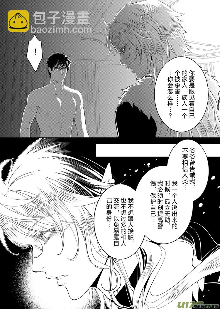 第三十三章（18-24）-第145话