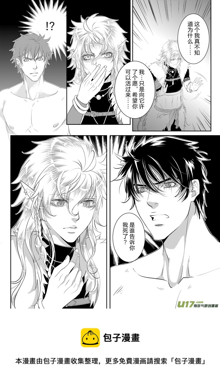 第三十三章（18-24）-第145话