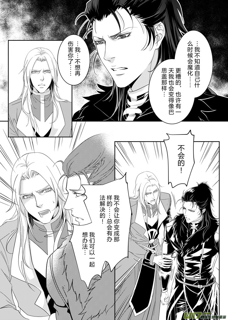 第三十四章（18-23）-第149话