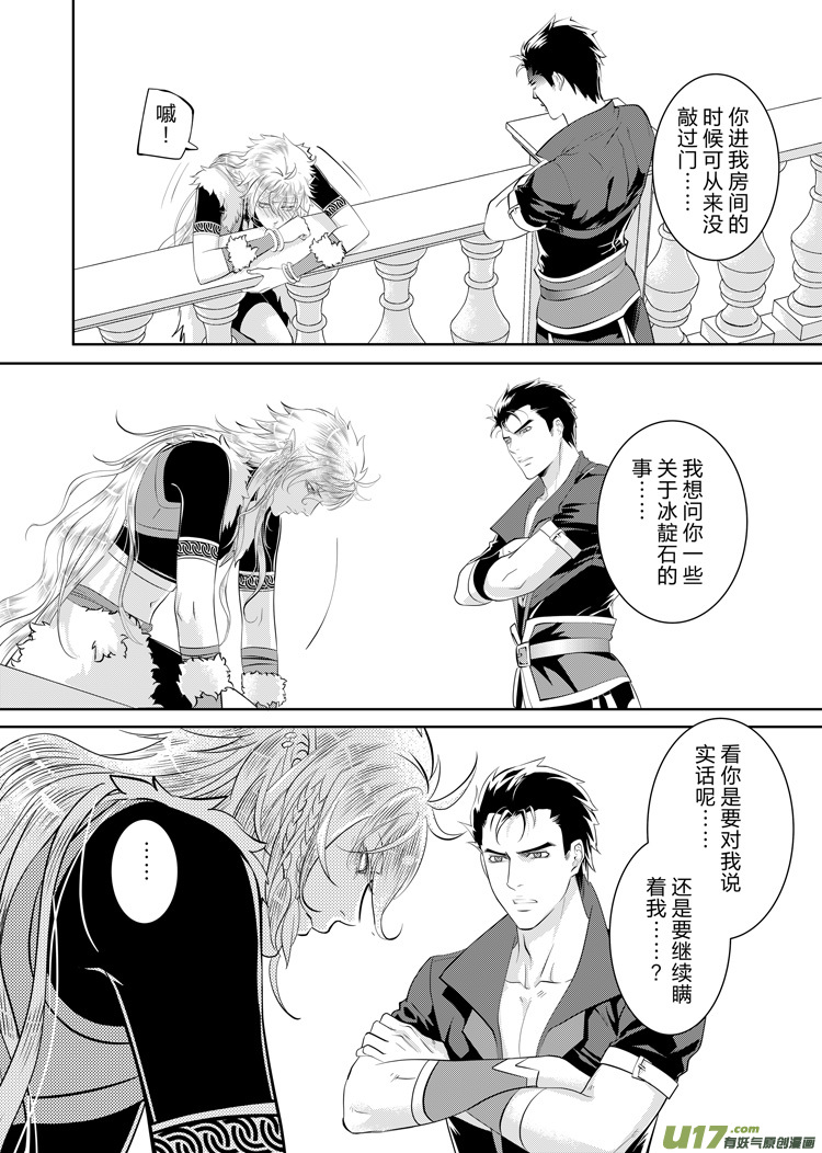 第三十五章（13-17）-第151话