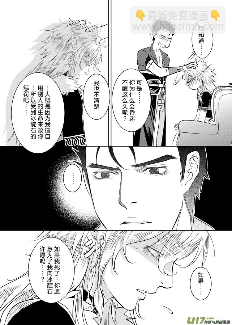 第三十五章（13-17）-第151话