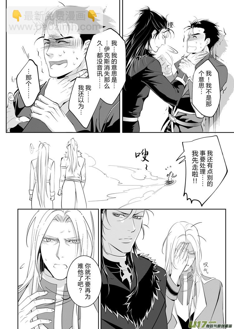 第三十六章（01-04）-第153话