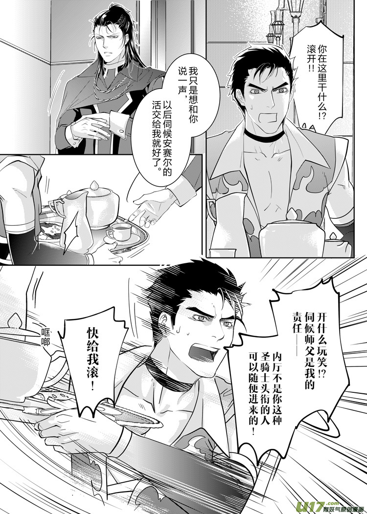 第三十六章（16-19）-第155话