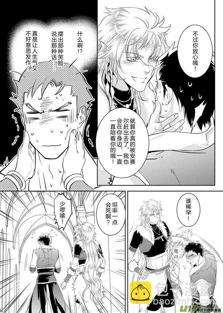 第三十七章（01-06）-第157话