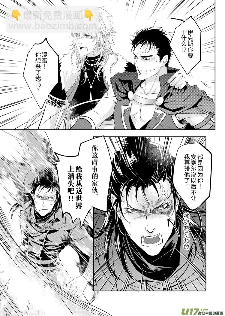 第三十七章（20-24）-第159话