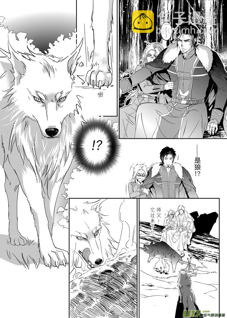 亚尔X洛克斯比 番外（01-08）-第161话