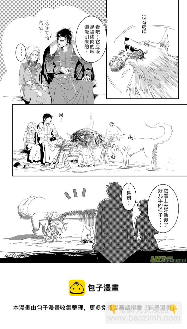 亚尔X洛克斯比 番外（01-08）-第161话