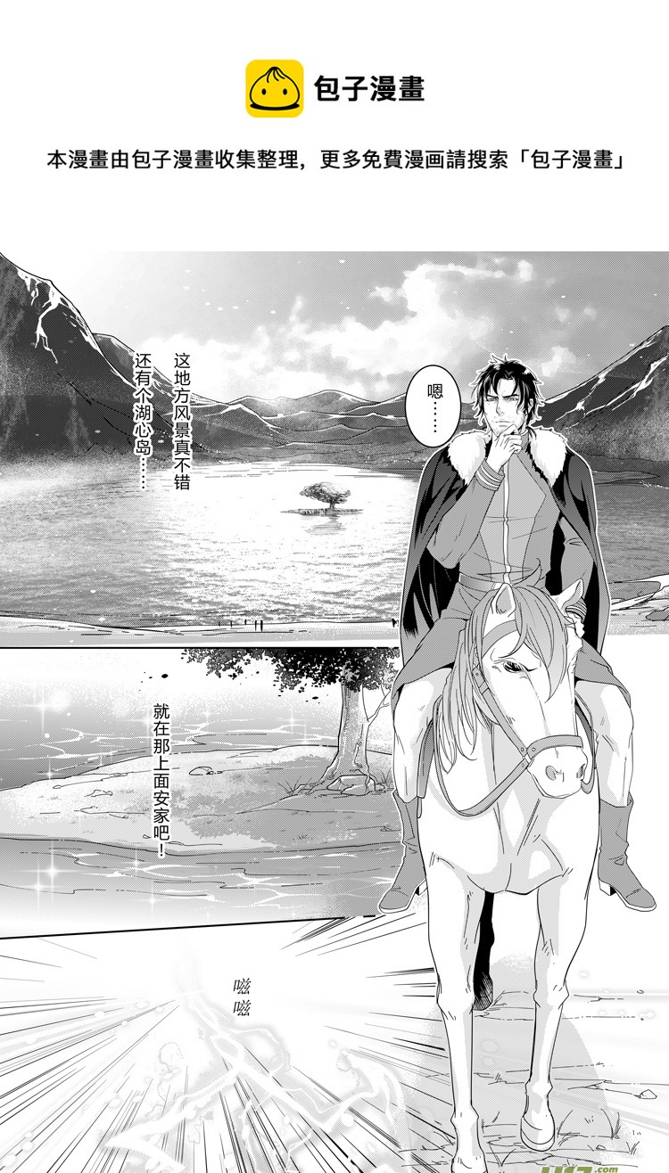 亚尔X洛克斯比 番外（18-22）-第163话