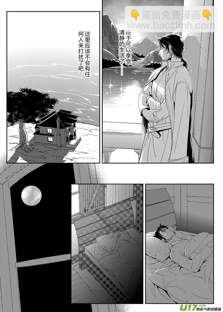 亚尔X洛克斯比 番外（18-22）-第163话