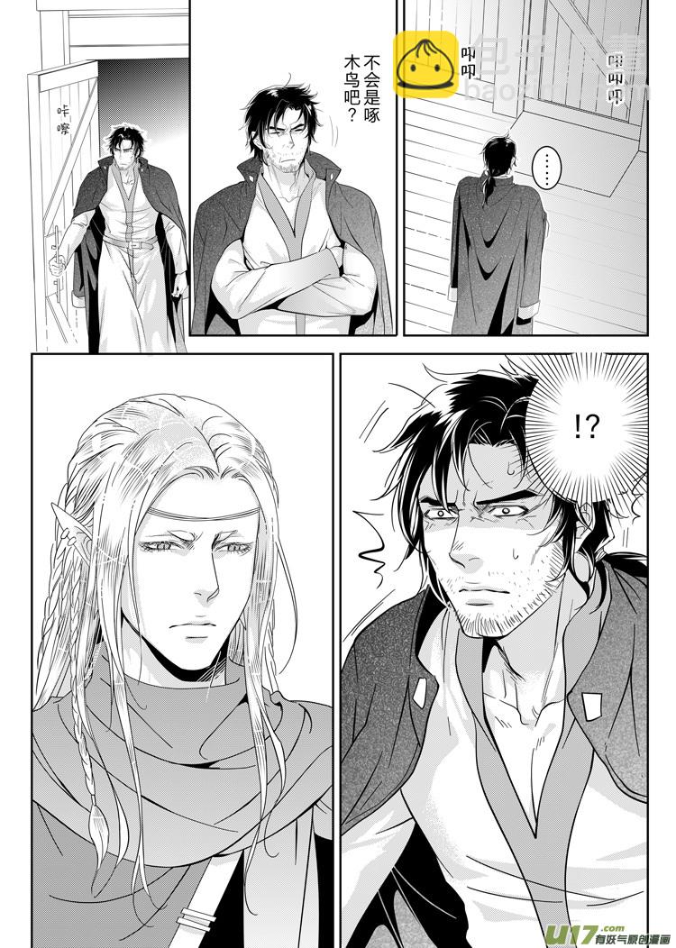 亚尔X洛克斯比 番外（18-22）-第163话