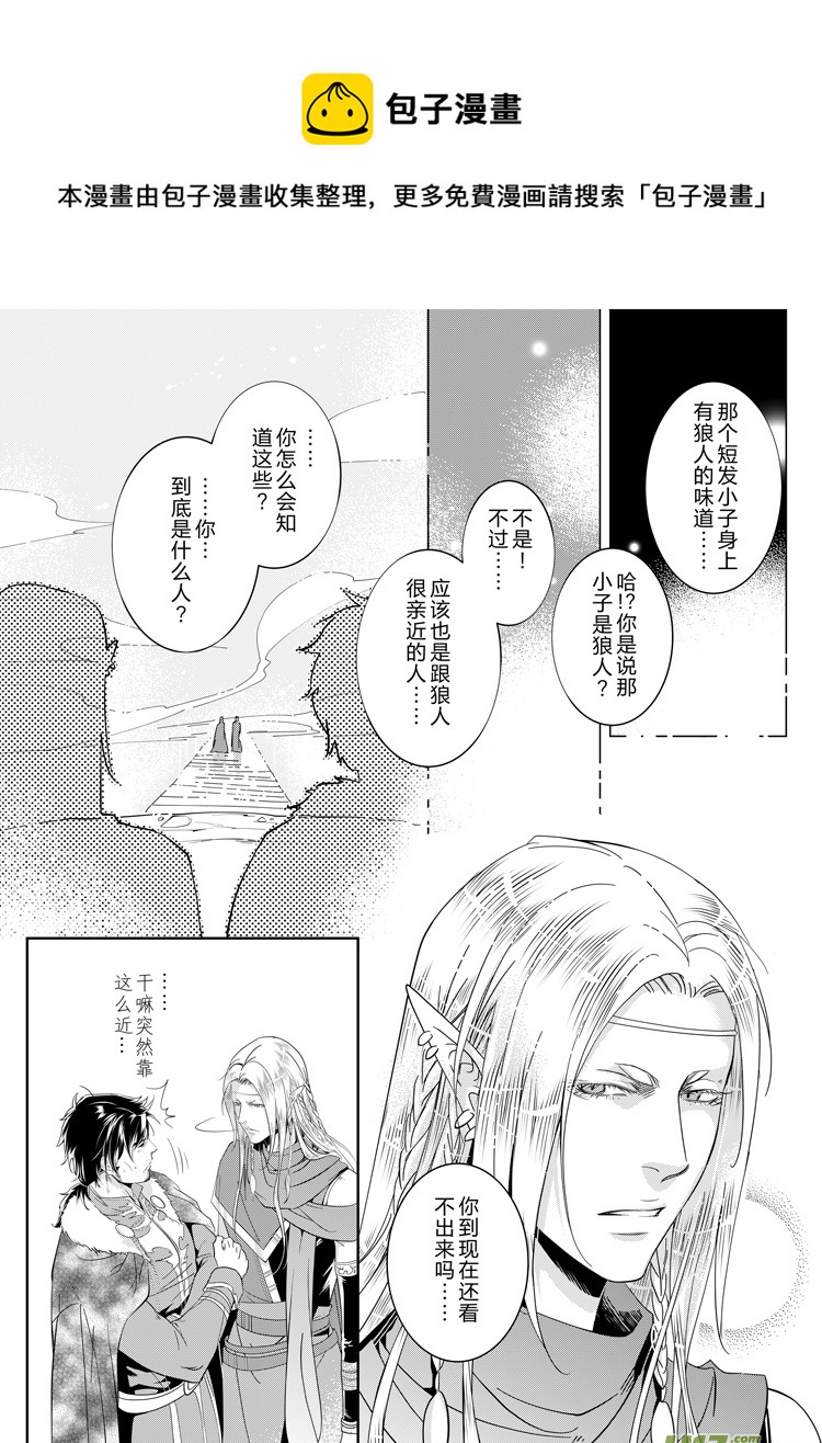 亚尔X洛克斯比 番外（30-33）-第165话