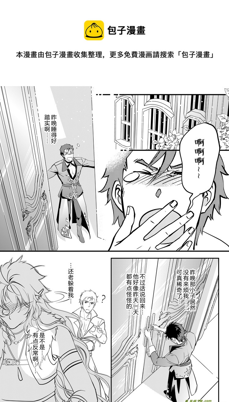 番外二（19-22）-第167话