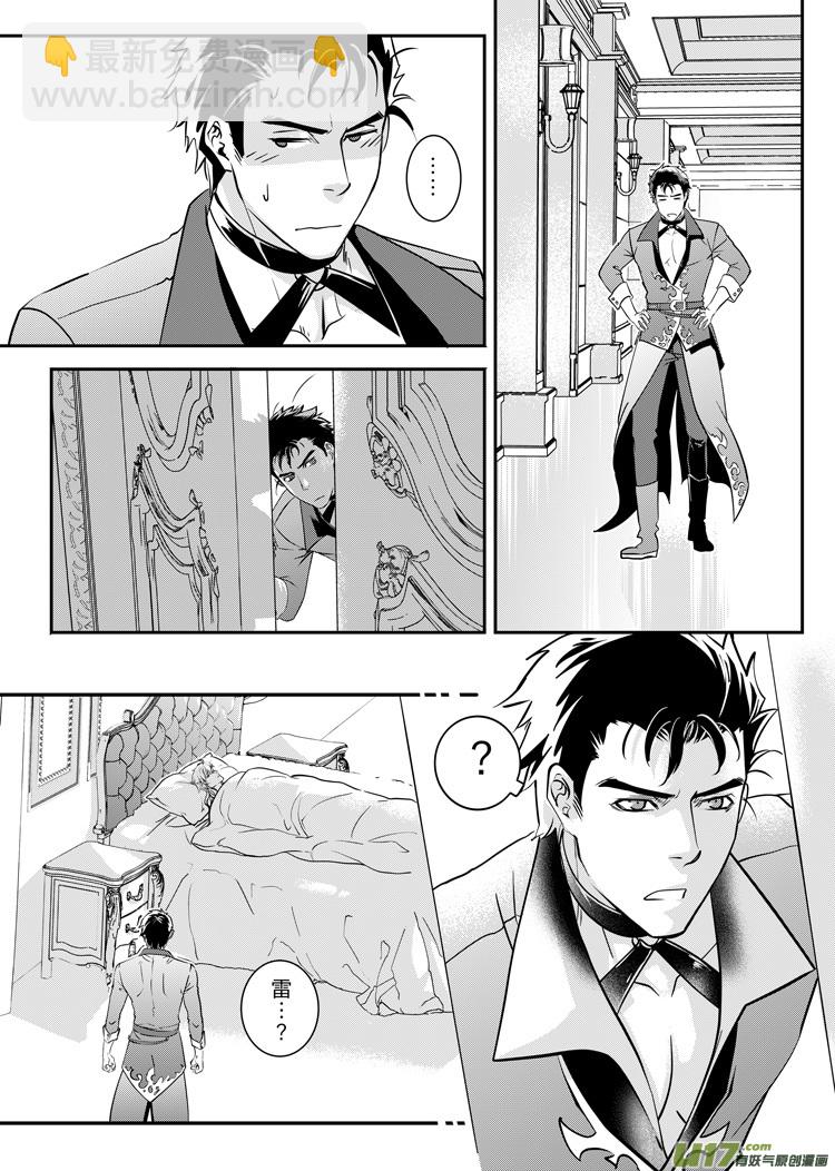 番外二（19-22）-第167话