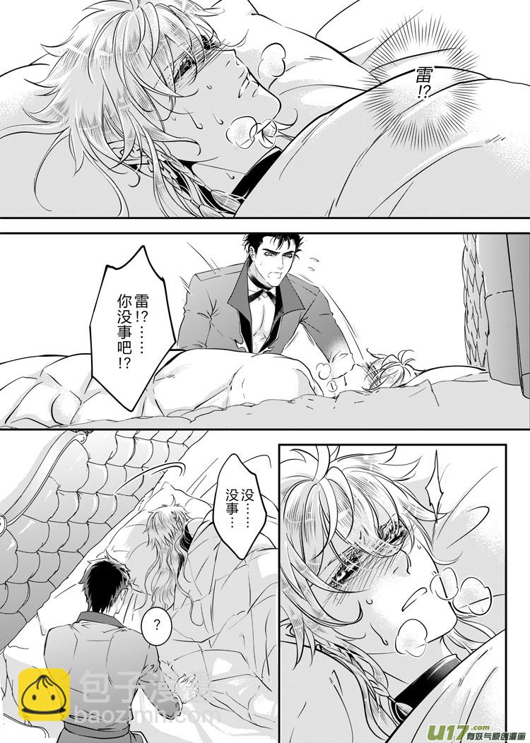 番外二（19-22）-第167话