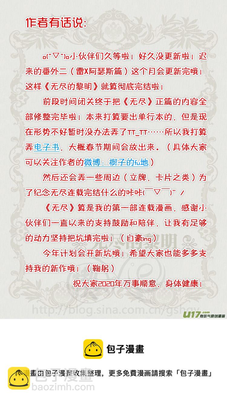 番外二（19-22）-第167话