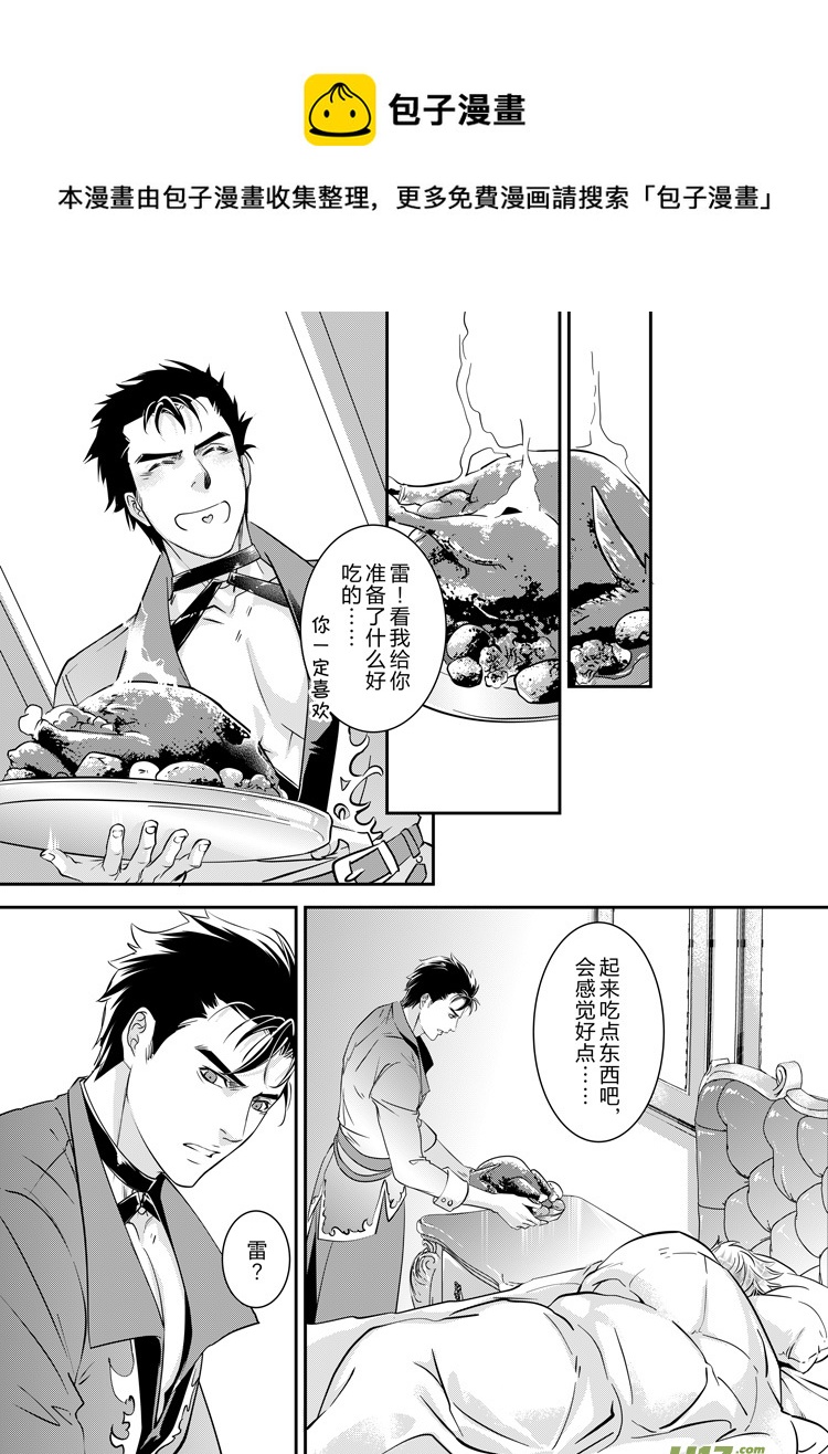 番外二（31-38）-第169话